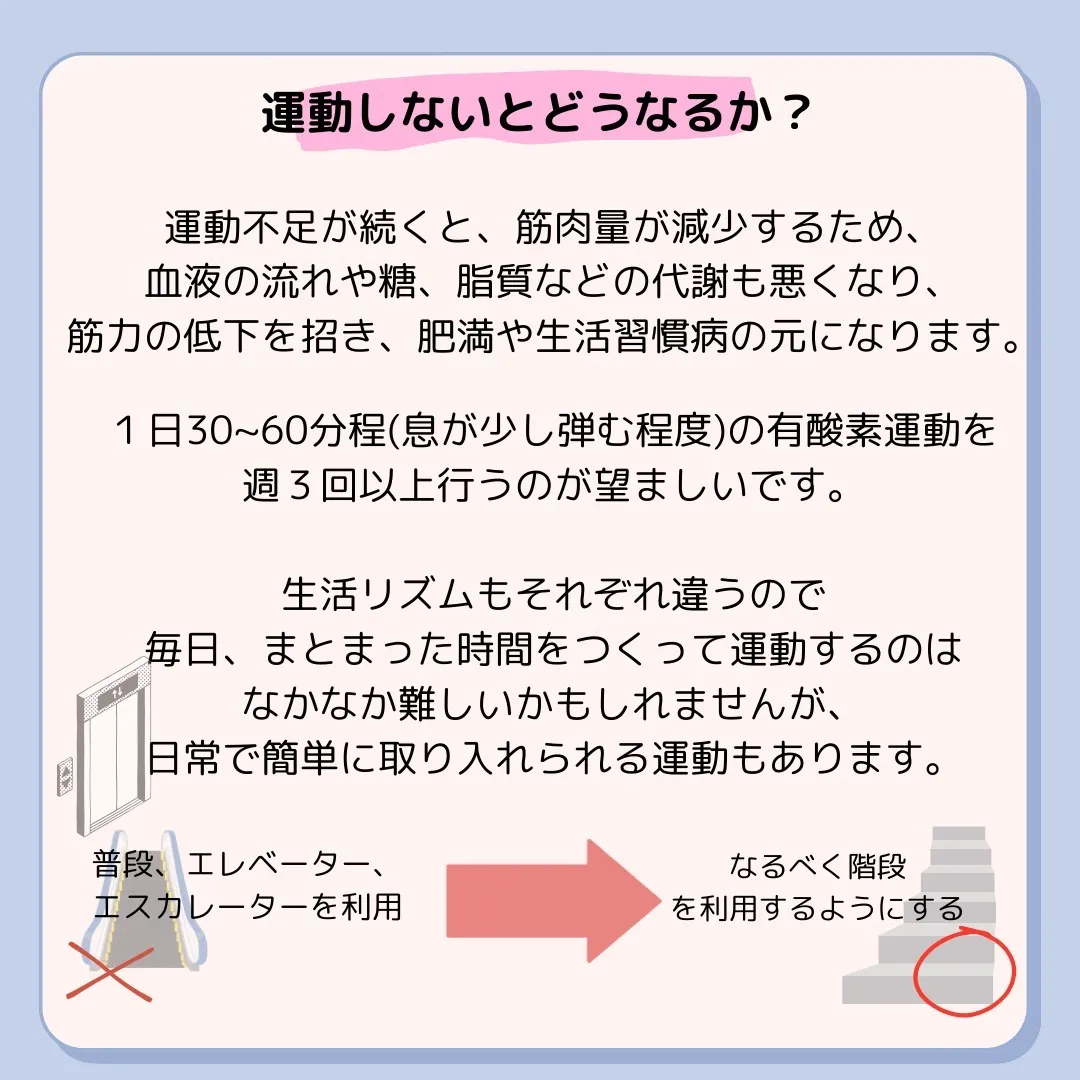 🏋今からできる運動習慣