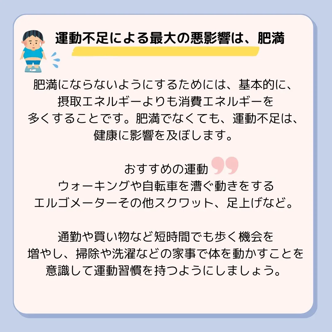 🏋今からできる運動習慣