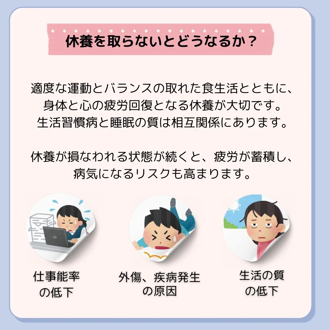 😴睡眠不足がもたらす不調